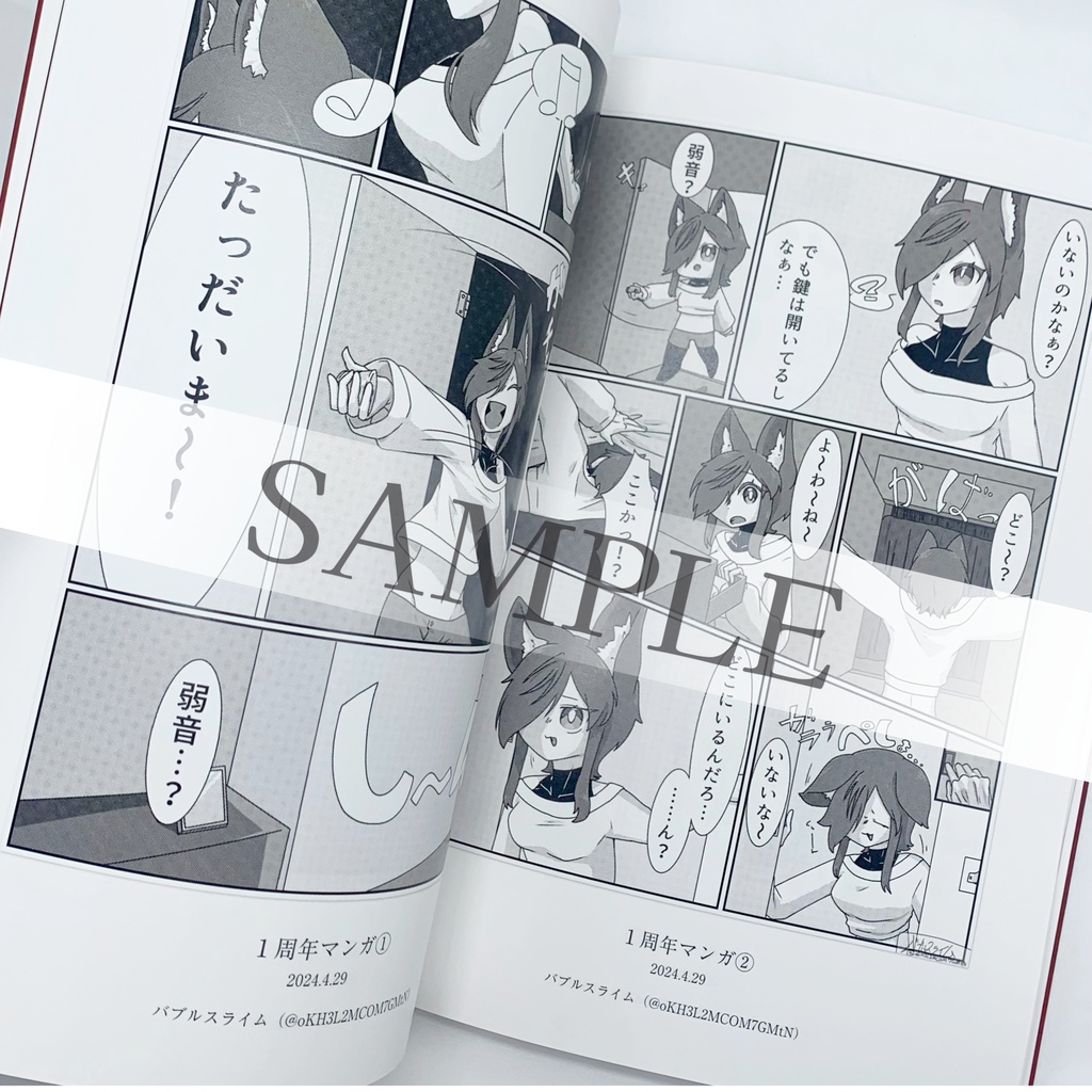 【初回特典付き】朱音リオン 公式ファンアート集「Louve美術館」