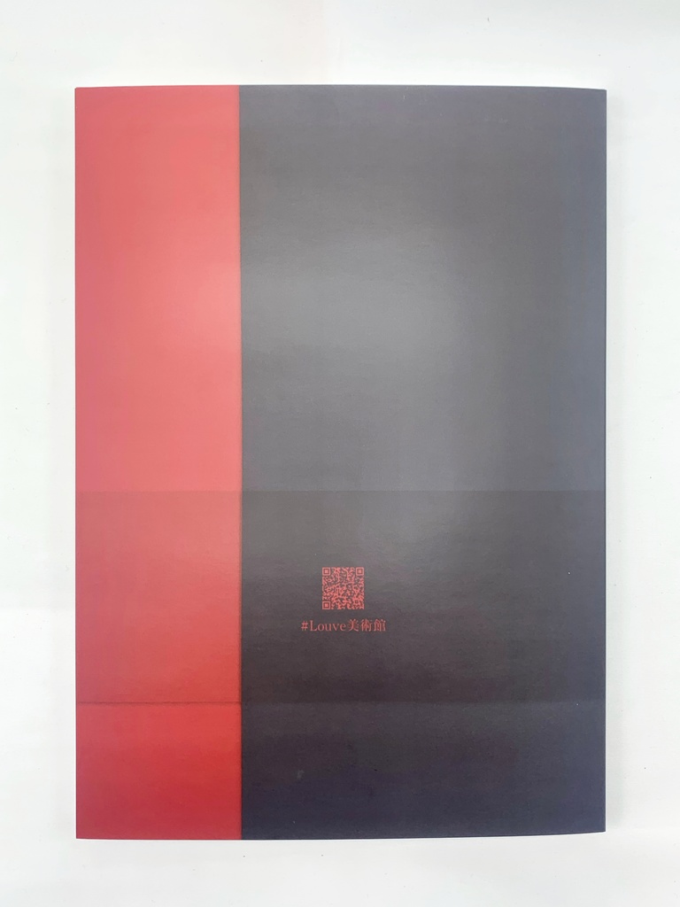 【初回特典付き】朱音リオン 公式ファンアート集「Louve美術館」