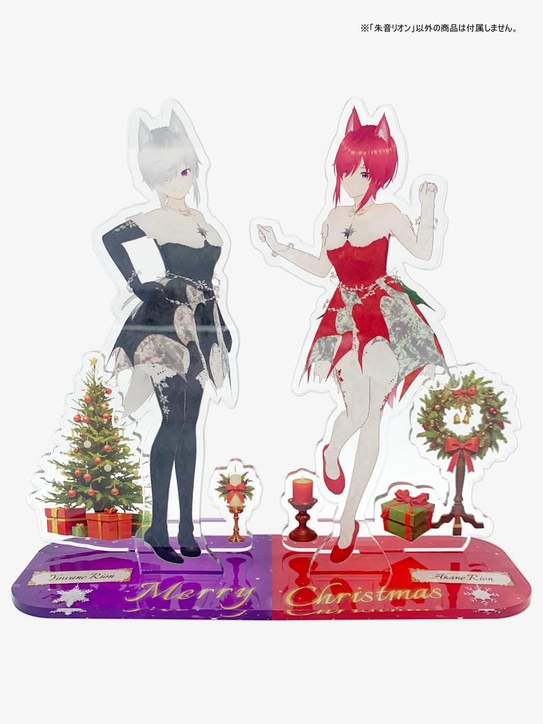 アクリルスタンドフィギュア 朱音リオン(クリスマスver.)