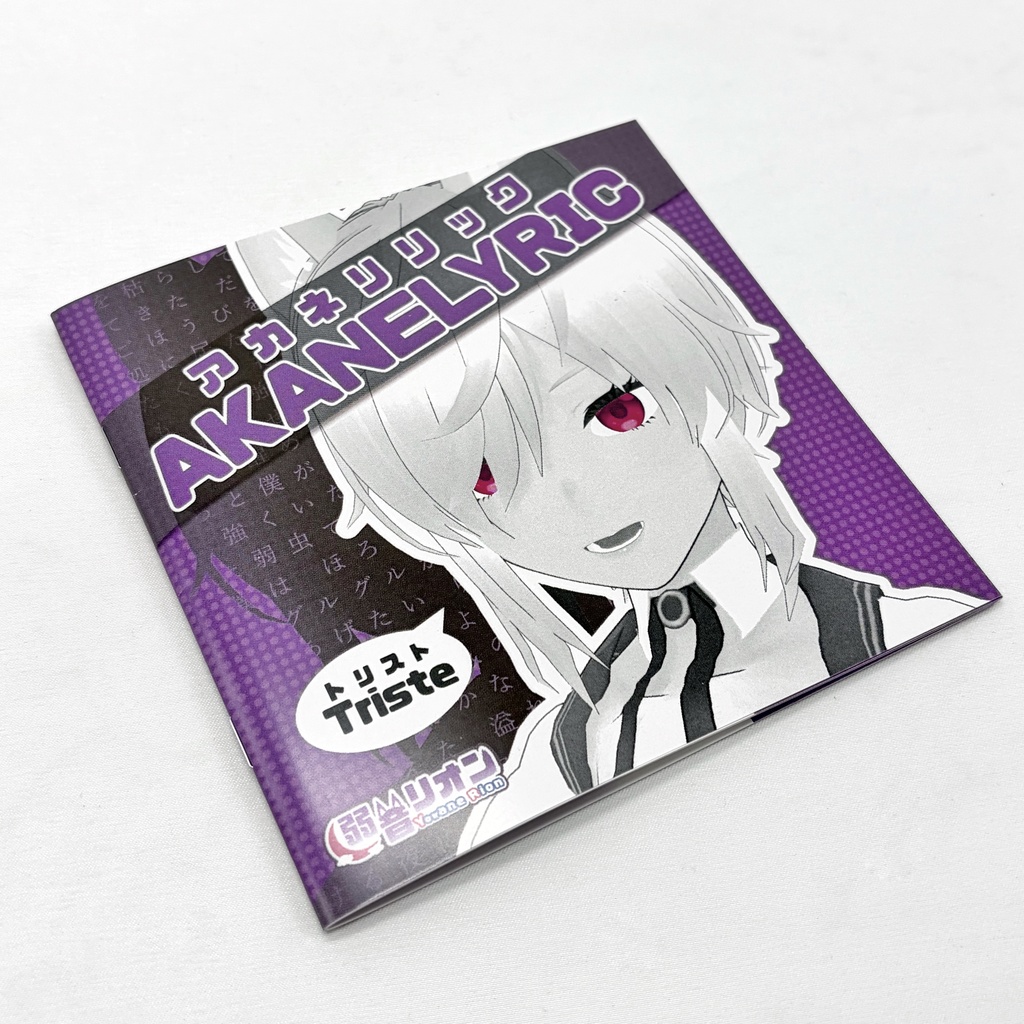 再生産受注【3周年記念グッズ】アカネリリック(CDアルバム)