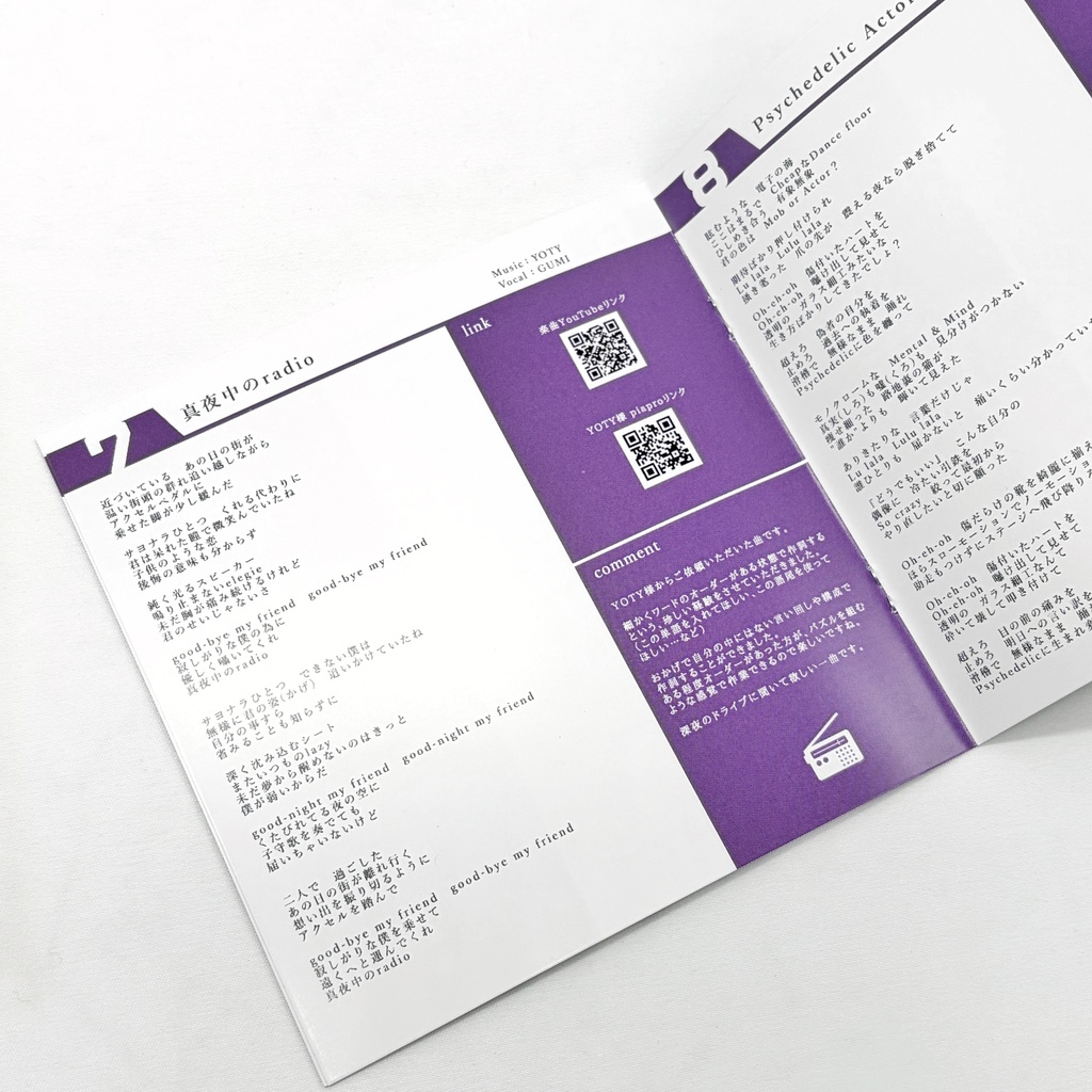 再生産受注【3周年記念グッズ】アカネリリック(CDアルバム)