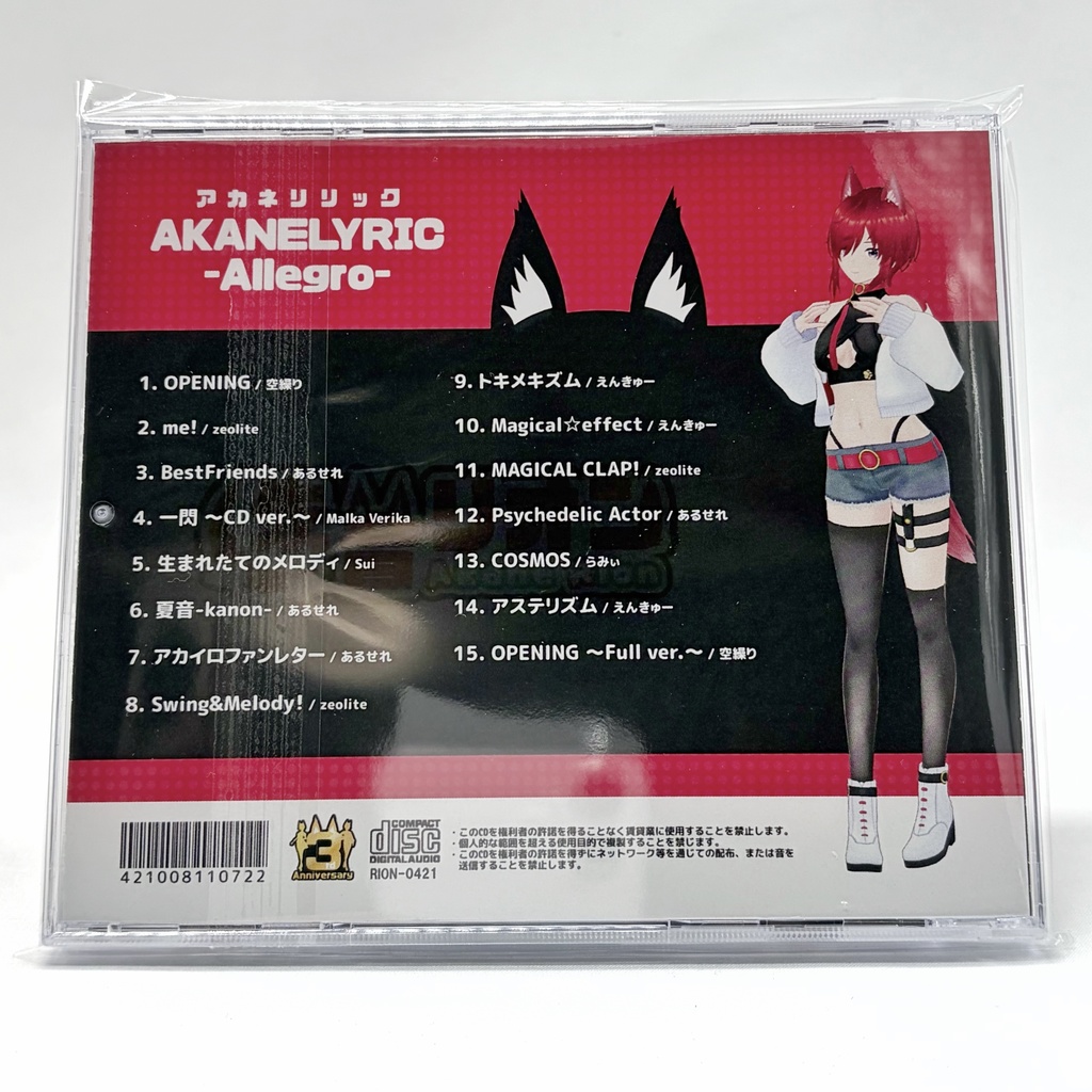 再生産受注【3周年記念グッズ】アカネリリック(CDアルバム)