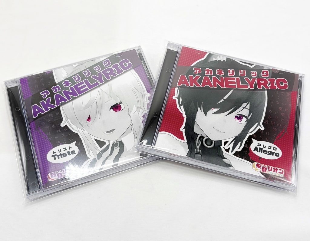 再生産受注【3周年記念グッズ】アカネリリック(CDアルバム)