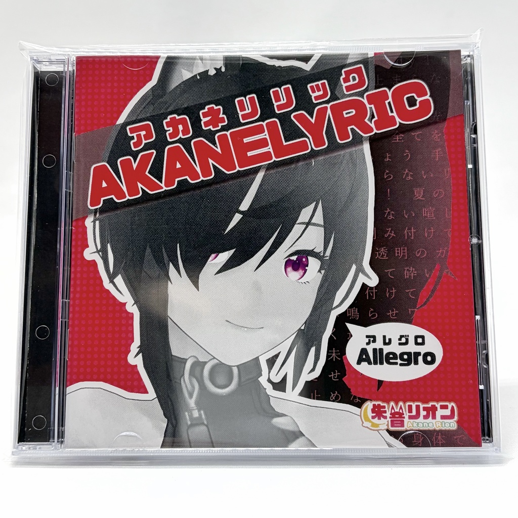 再生産受注【3周年記念グッズ】アカネリリック(CDアルバム)