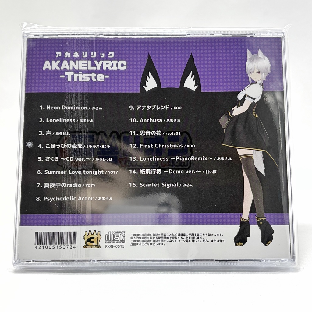 再生産受注【3周年記念グッズ】アカネリリック(CDアルバム)