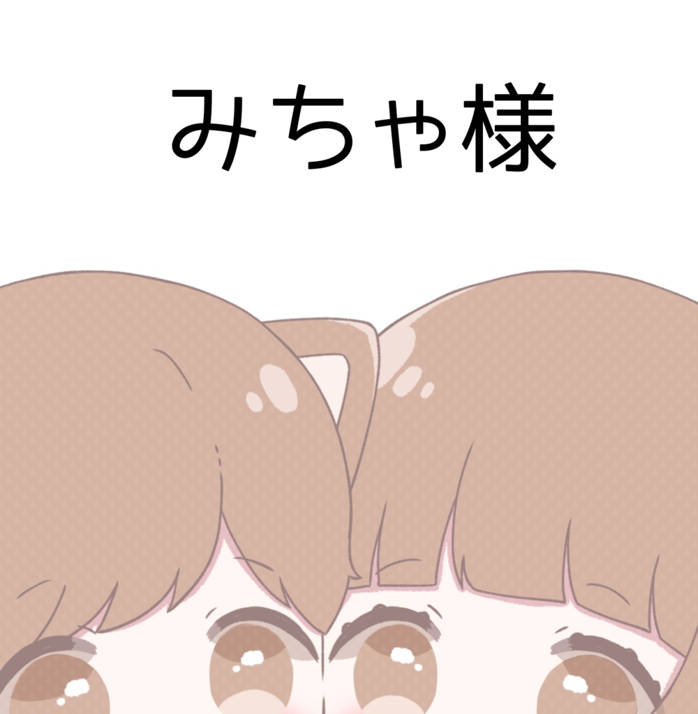 イラスト