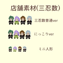 三忍数(ピクスク店舗素材)