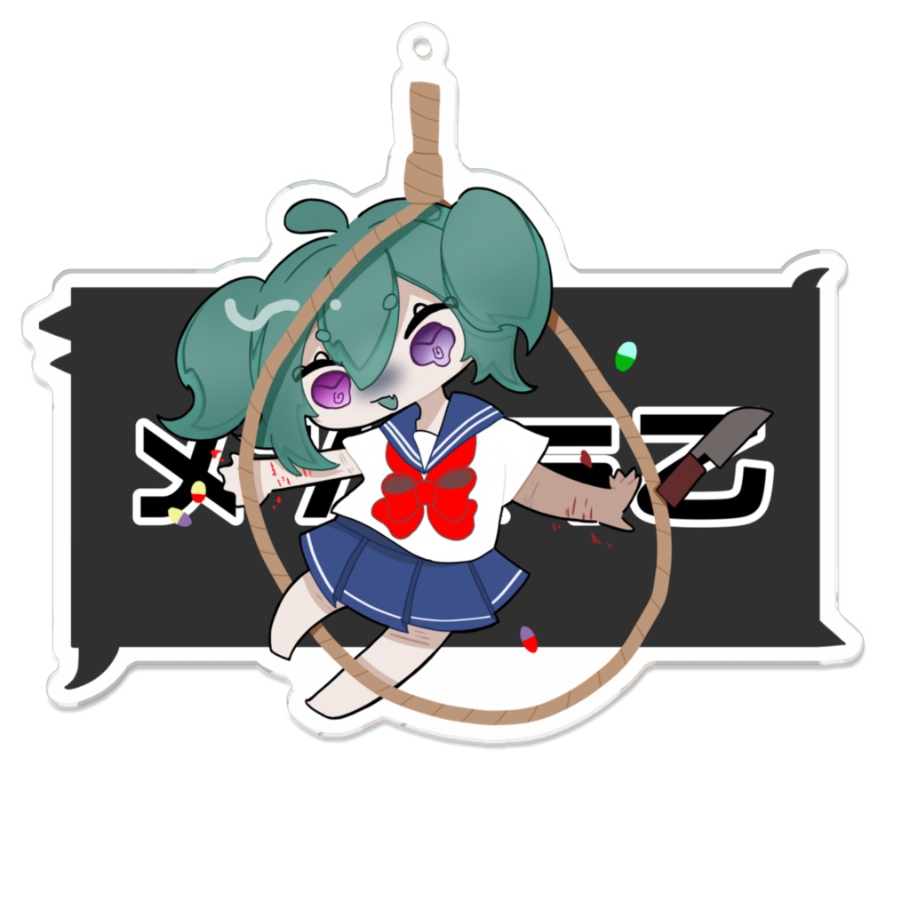 図星