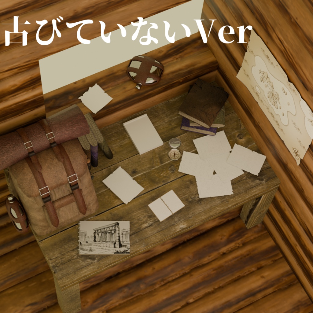 探検家がつかっていた道具セット