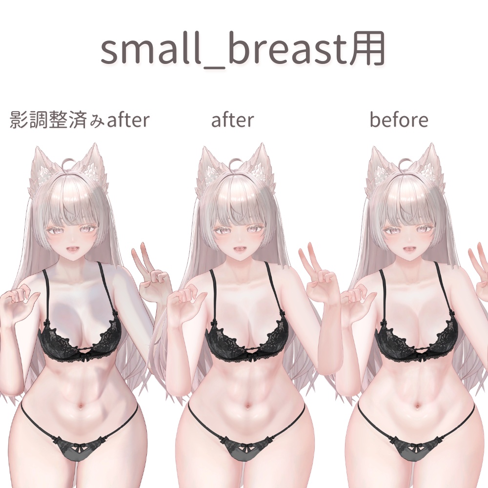 【LUMINA】影数値付き!谷間テクスチャ