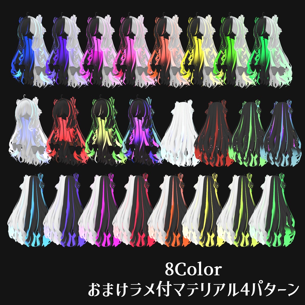【Mellow Ribbon Hair】SIf_Emission【8Color+】