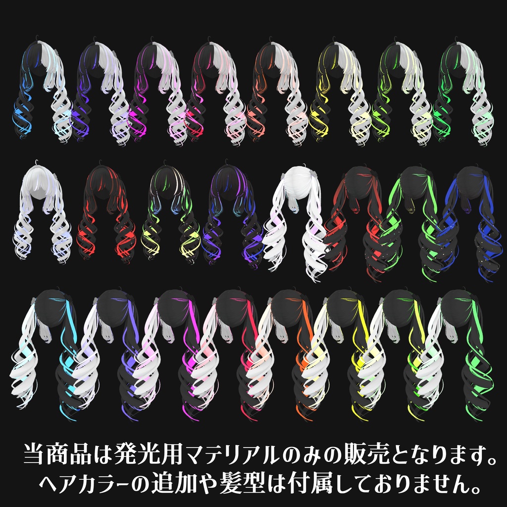 【Mellow Ribbon Hair】SIf_Emission【8Color+】
