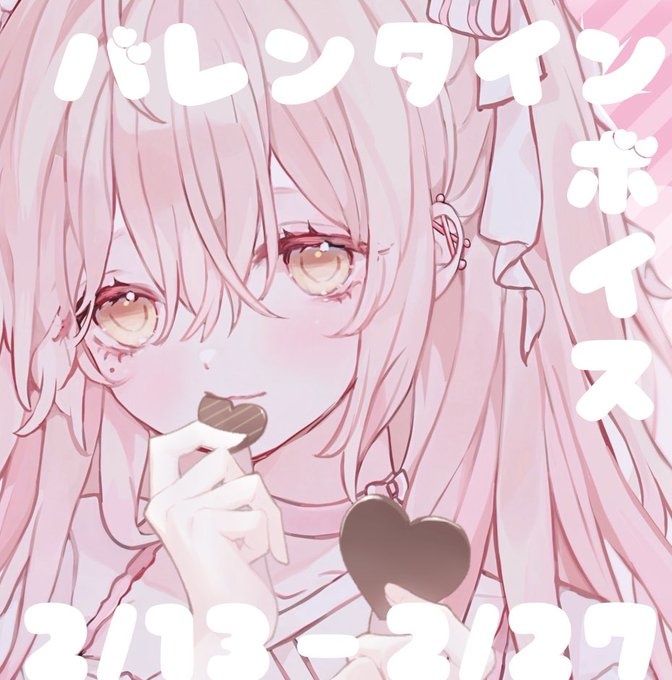 【2022年版】バレンタインシチュエーションボイス