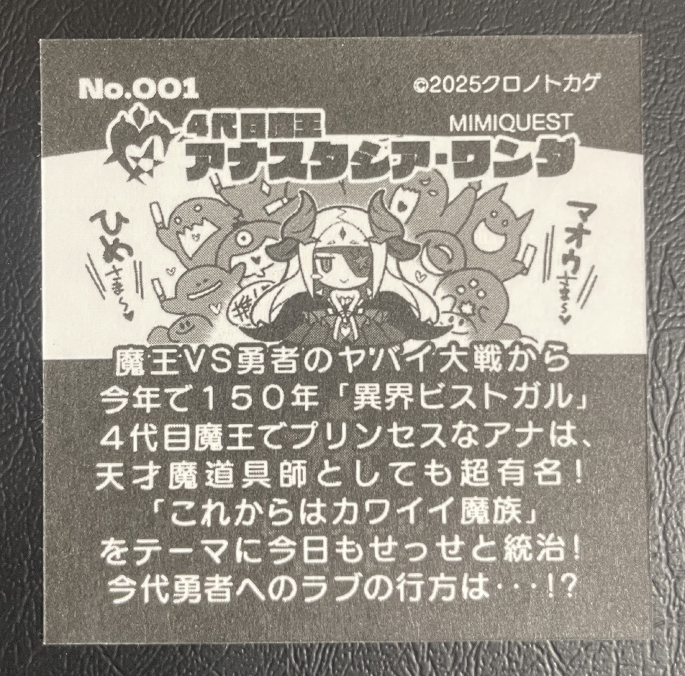 【シール】4代目魔王アナスタスア・ワンダ【オリジナル/CSS No.001】