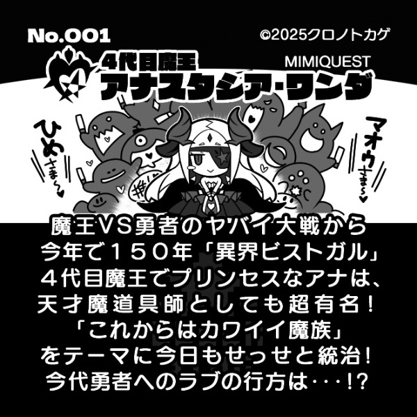 【シール】4代目魔王アナスタスア・ワンダ【オリジナル/CSS No.001】