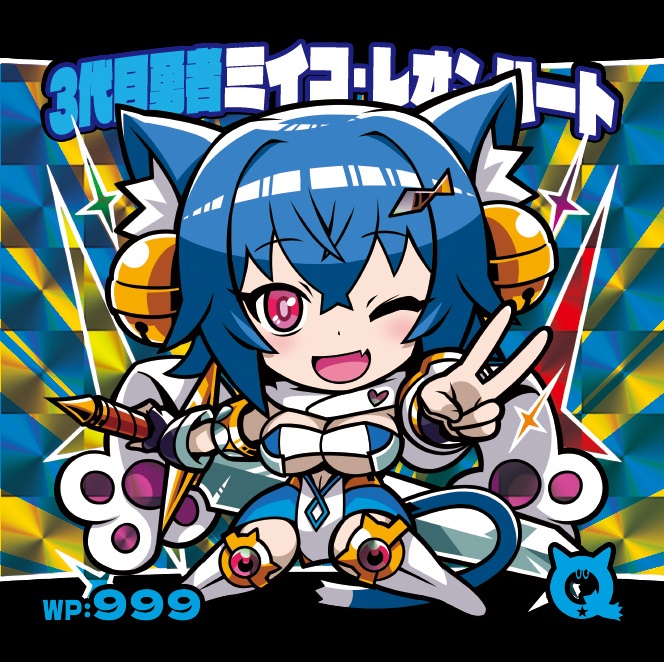 【シール】３代目勇者 ミイコ・レオンハート【オリジナル/CSS No.002】