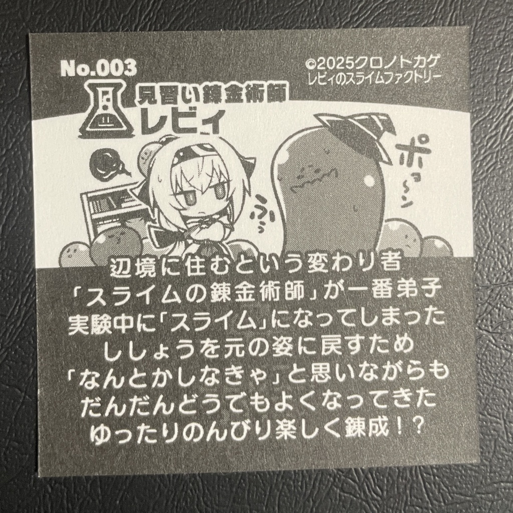 【シール】見習い錬金術師レビィ【オリジナル/CSS No.003】