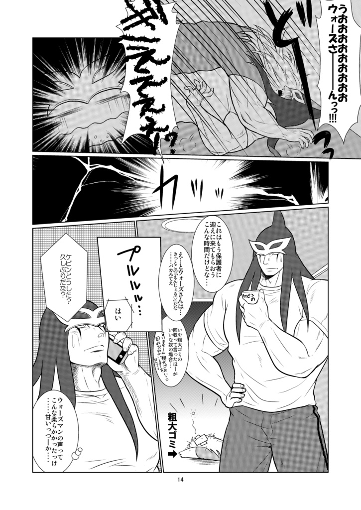 えぼえぼ みくに れいこ Booth