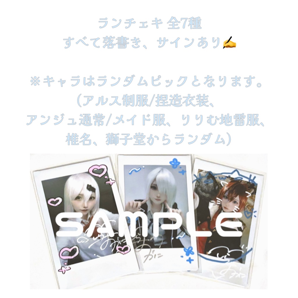 にじそ10 グッズ通販