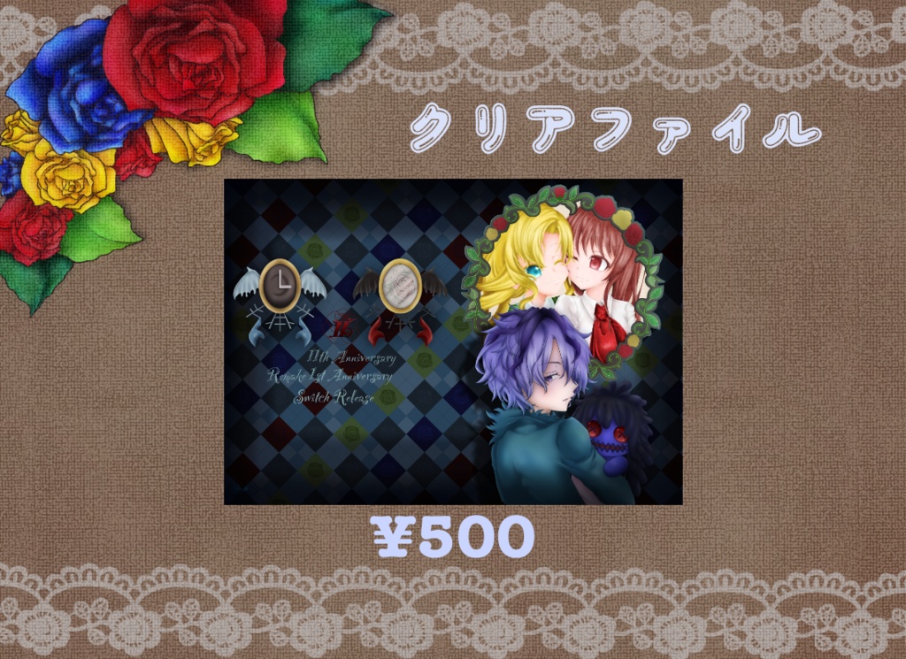 【Ib 11th】クリアファイル