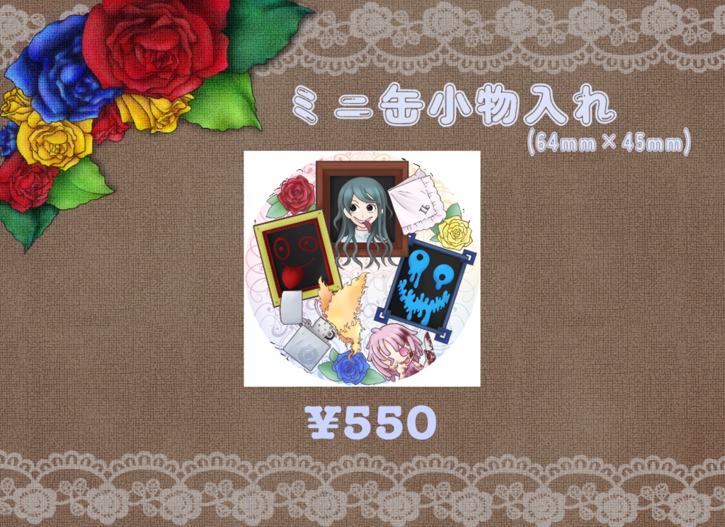 【Ib 12th】ミニ缶小物入れ
