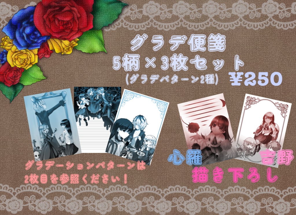 グラデーション便箋セット