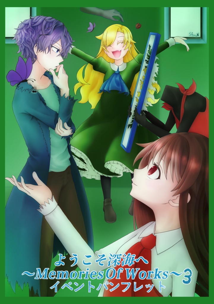 ようこそ深海へ〜 Memories Of Works〜3 イベントパンフ