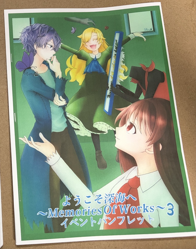 ようこそ深海へ〜 Memories Of Works〜3 イベントパンフ