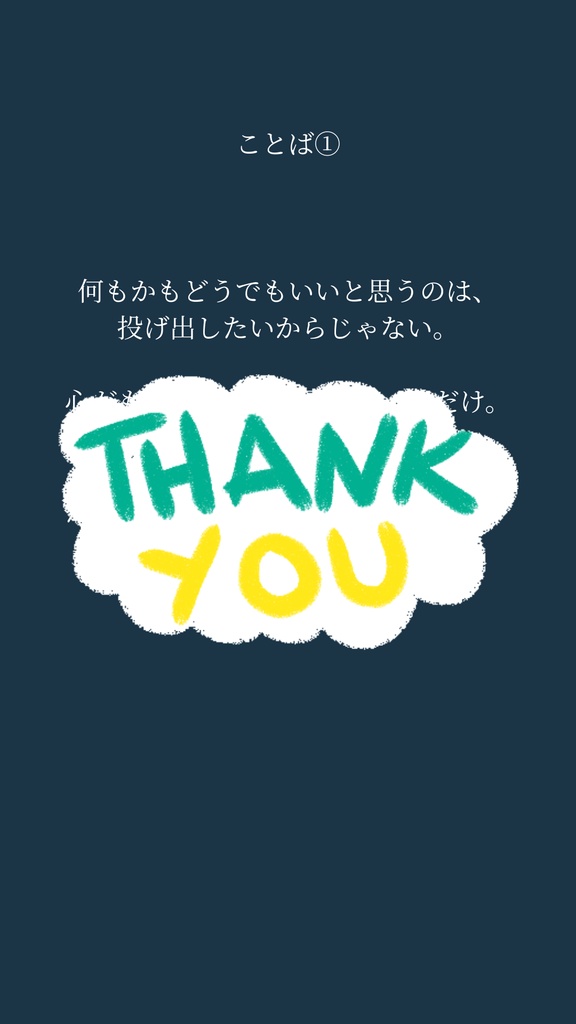 何もかもどうでもいい