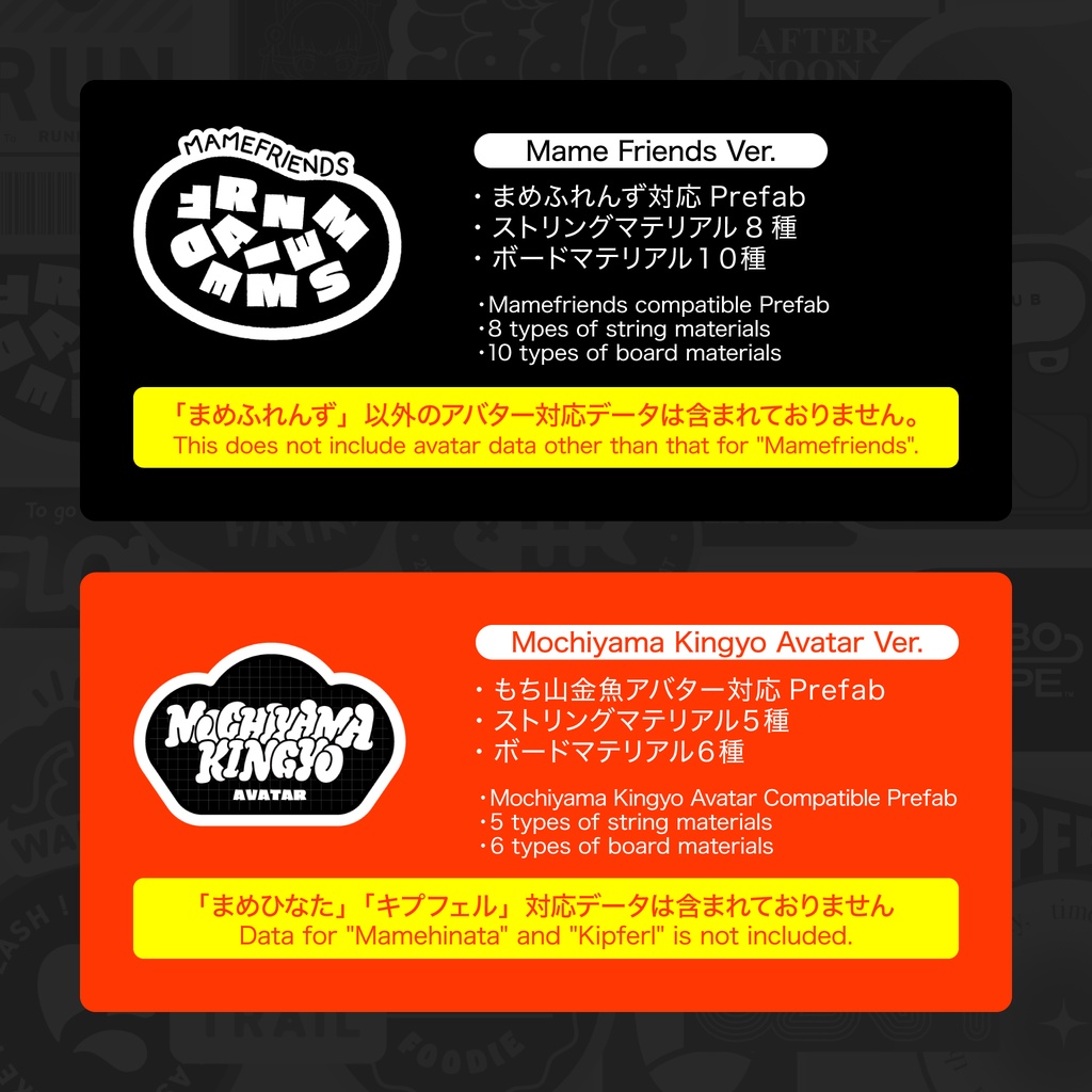 4/5まで100円OFF!!【まめフレンズ対応】【VRC想定】肩掛けスケボー『SKEBO-ROPE』