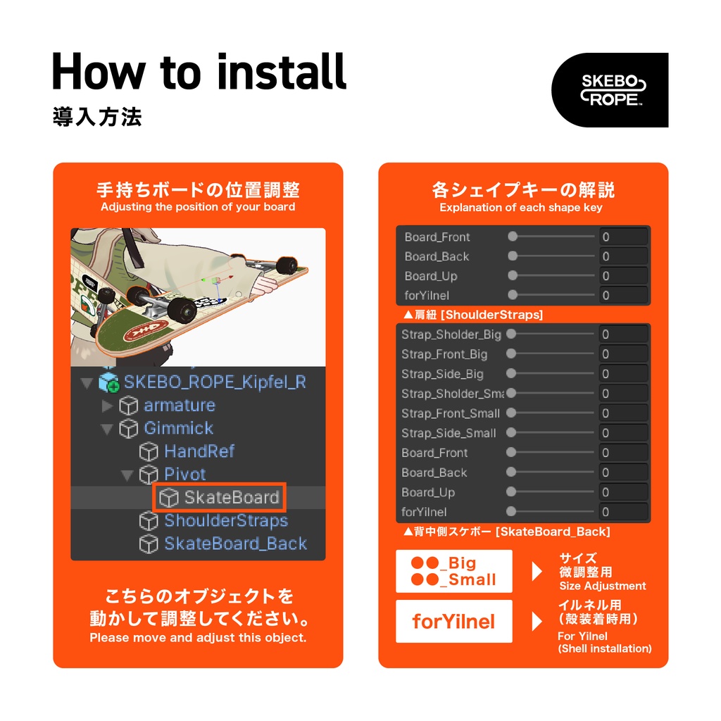 4/5まで100円OFF!!【もち山金魚アバター対応】【VRC想定】肩掛けスケボー『SKEBO-ROPE』