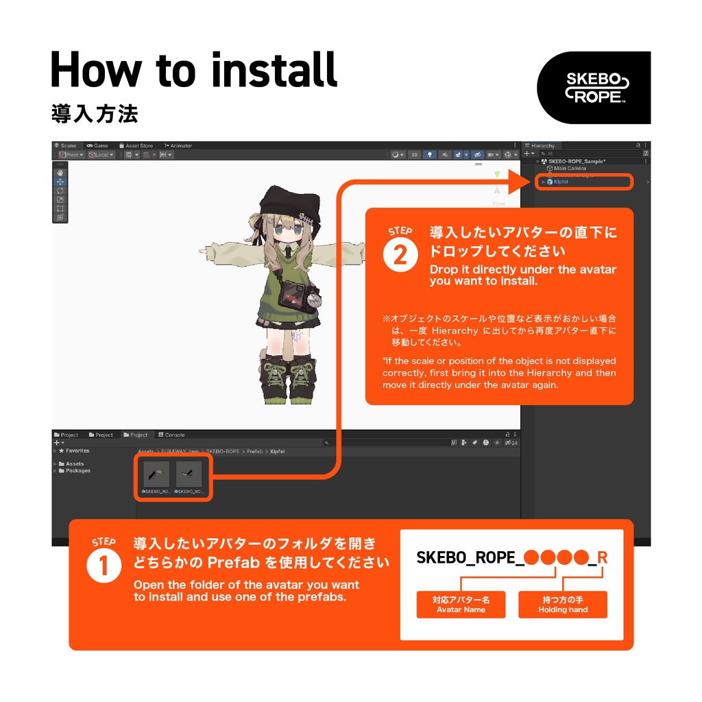 4/5まで100円OFF!!【もち山金魚アバター対応】【VRC想定】肩掛けスケボー『SKEBO-ROPE』