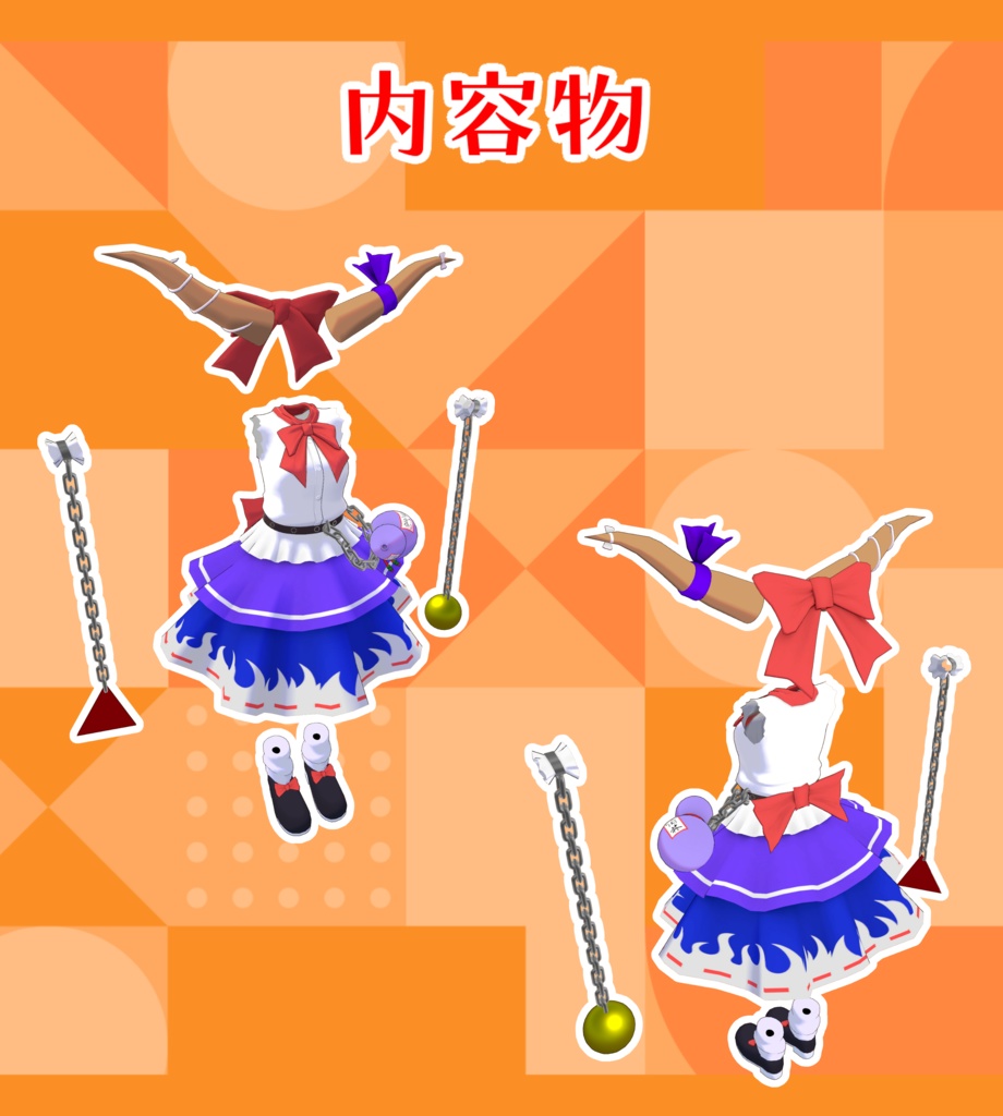 【2/10迄セール中】~ 小さな百鬼夜行 ~ 【8アバター対応】