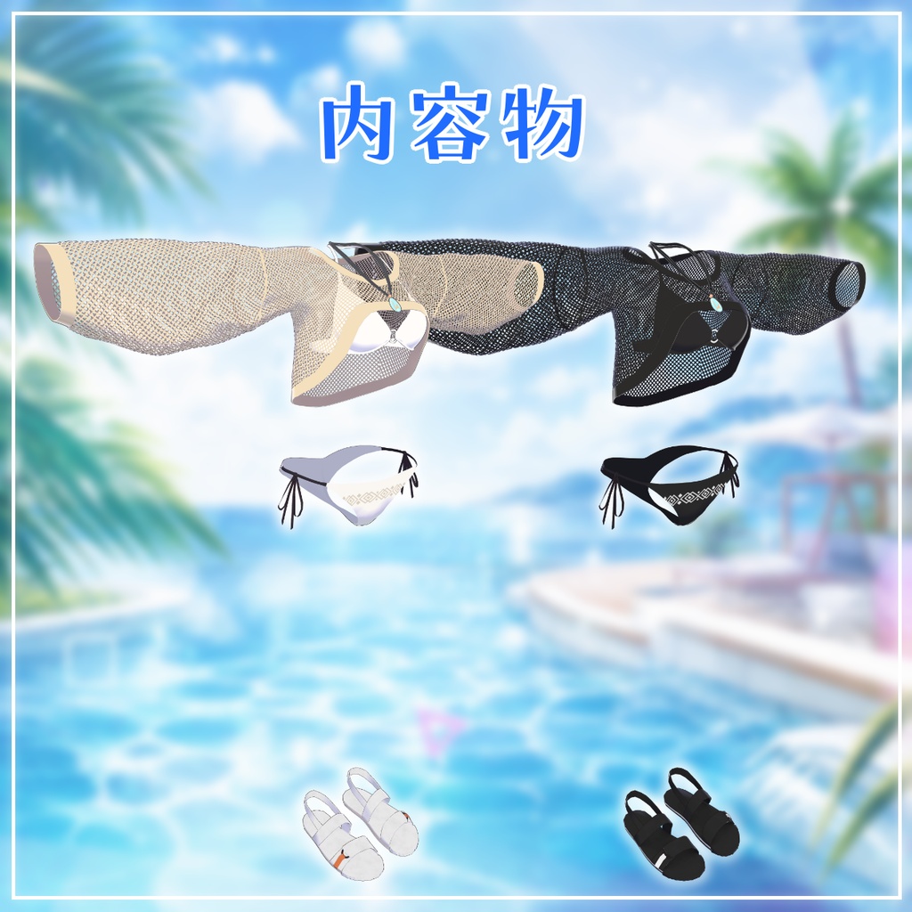 【9/8迄セール中】~ Chiaki Swim wear ~ 【4アバター対応】