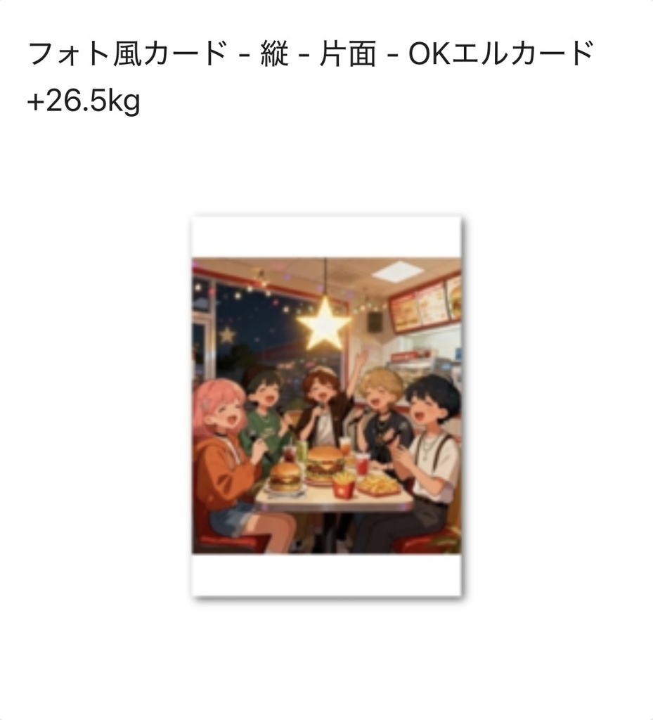 フォト風カードOKエルカード