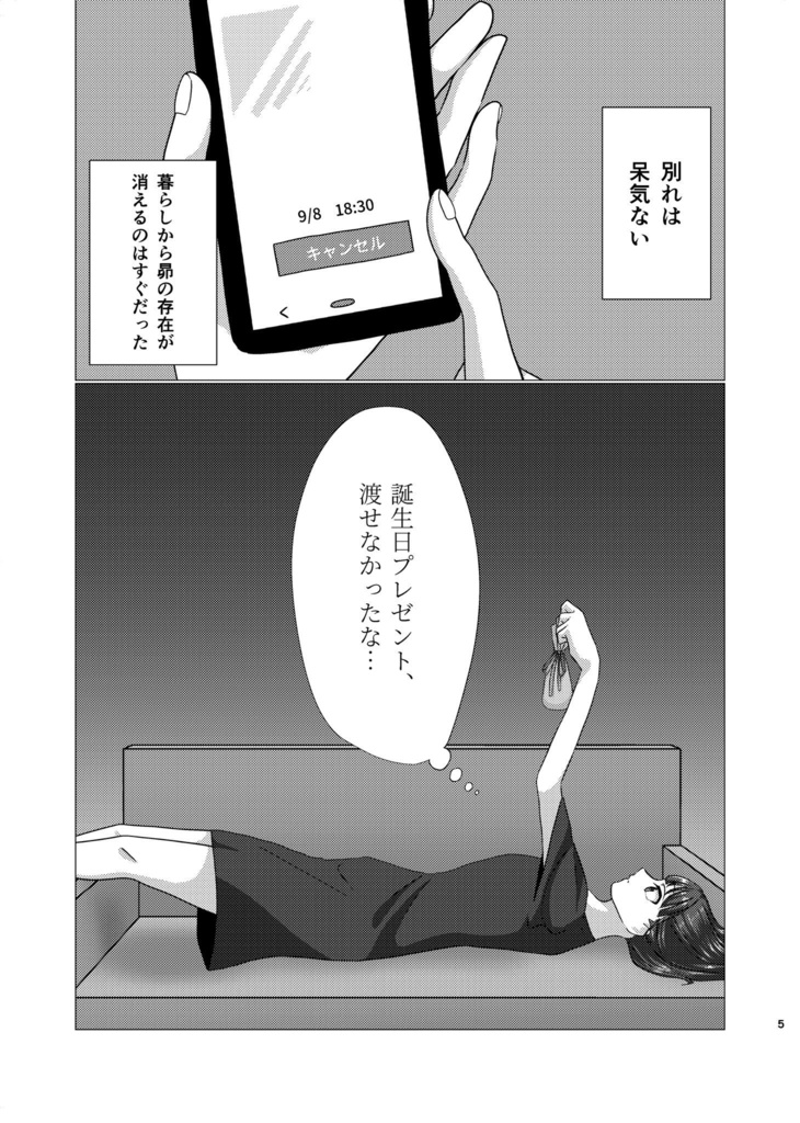 ネイルラッカーのリボンをほどく。