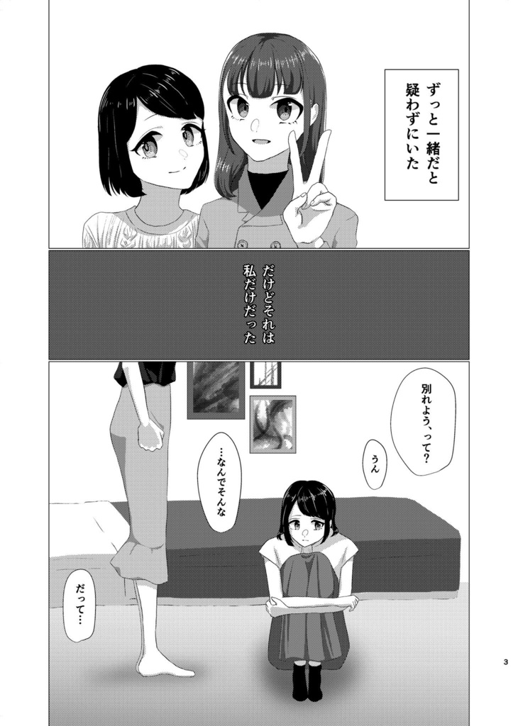 ネイルラッカーのリボンをほどく。