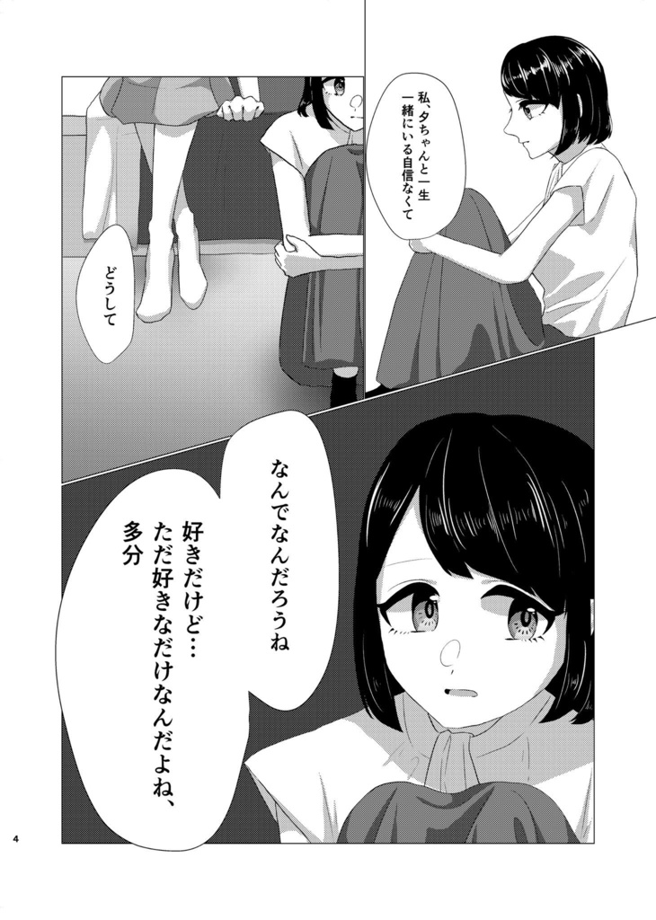 ネイルラッカーのリボンをほどく。