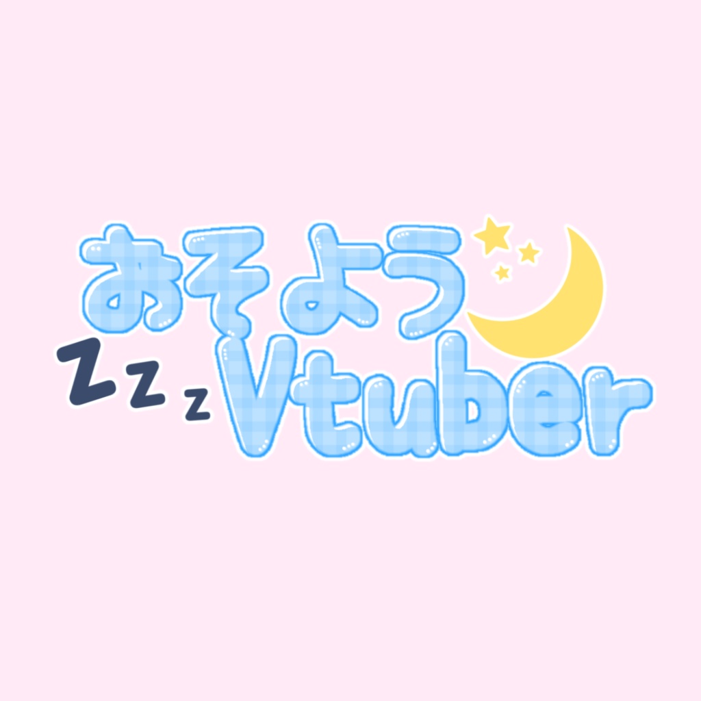 おそようVtuberロゴ