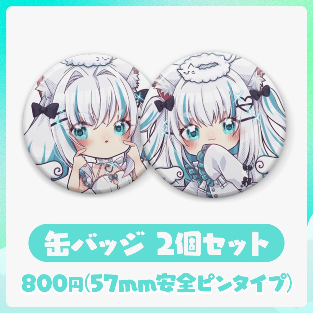 天々あのちデビュー記念グッズ