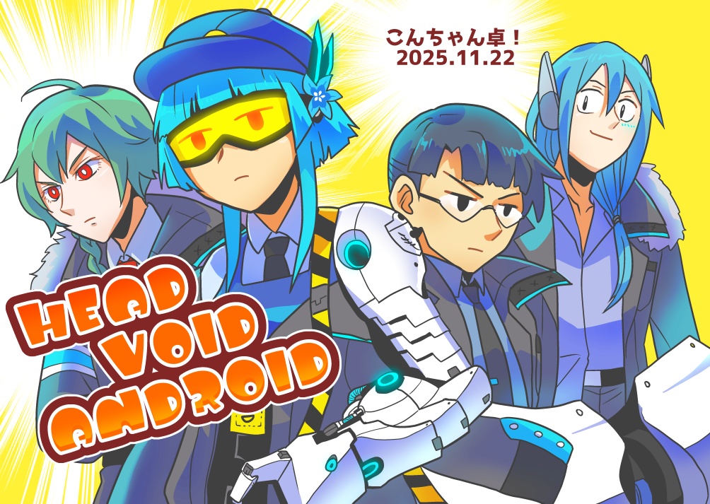 HEAD・VOID・ANDROID