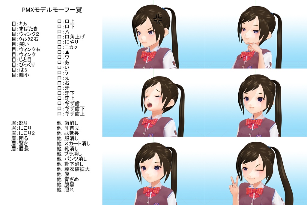 2年3組 出席番号17番 【月瀬凜_夏制服】3Dモデルデータver.02