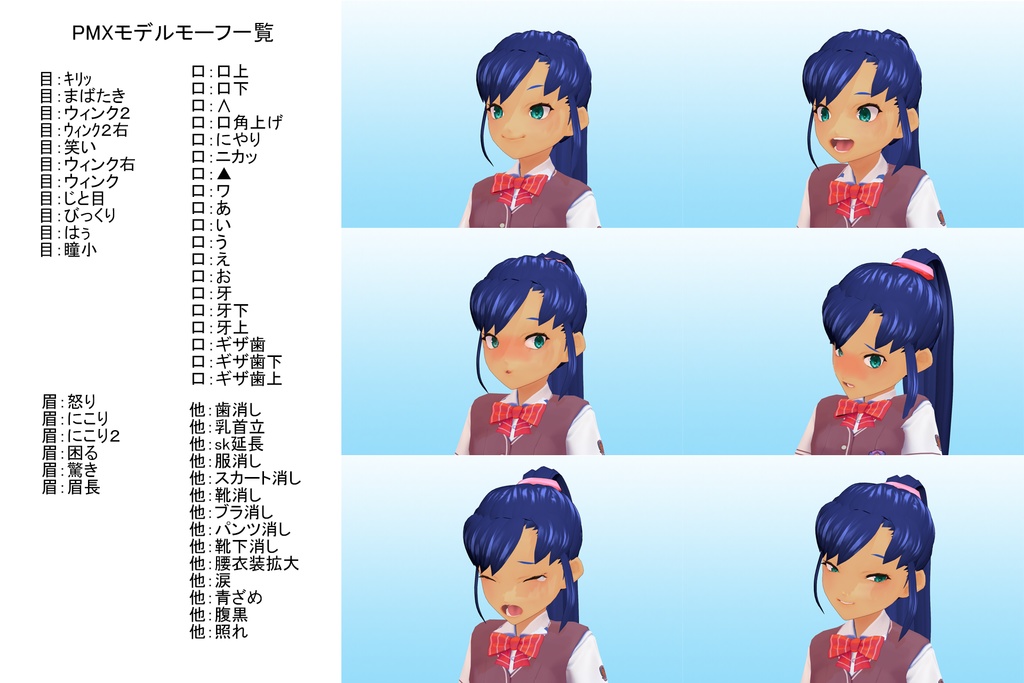 2年3組 出席番号25番 【水谷 勇気 夏制服】3Dモデルデータver.02