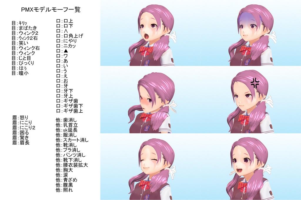 2年3組 出席番号30番 【雪平歌穂_夏制服】3Dモデルデータver.02