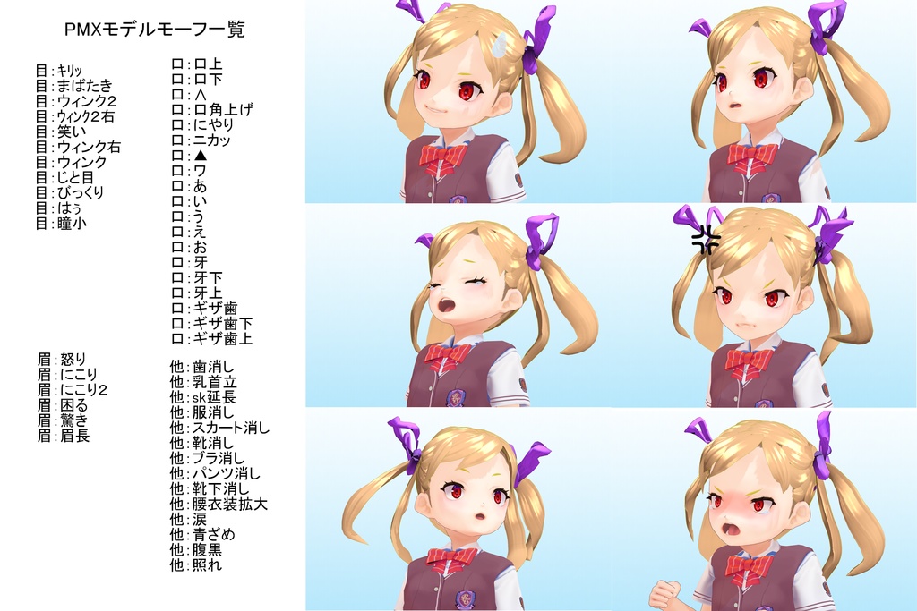 2年3組 出席番号2番 【エンマ デロッシ_夏制服】3Dモデルデータver.02