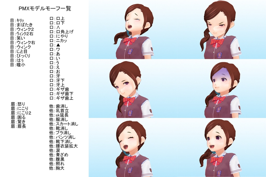 2年3組 出席番号15番 【白峰 恋 夏制服】3Dモデルデータver.02