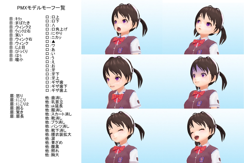 2年3組 出席番号16番 【竹石 奈々美 夏制服】3Dモデルデータver.02