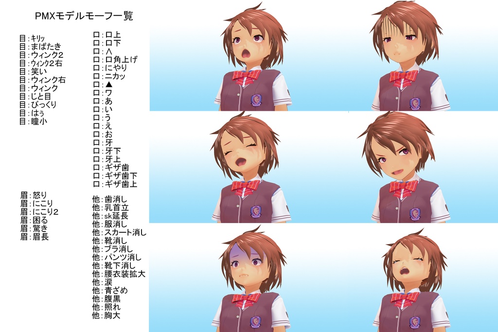 2年3組 出席番号26番 【皆本 由衣 夏制服】3Dモデルデータ