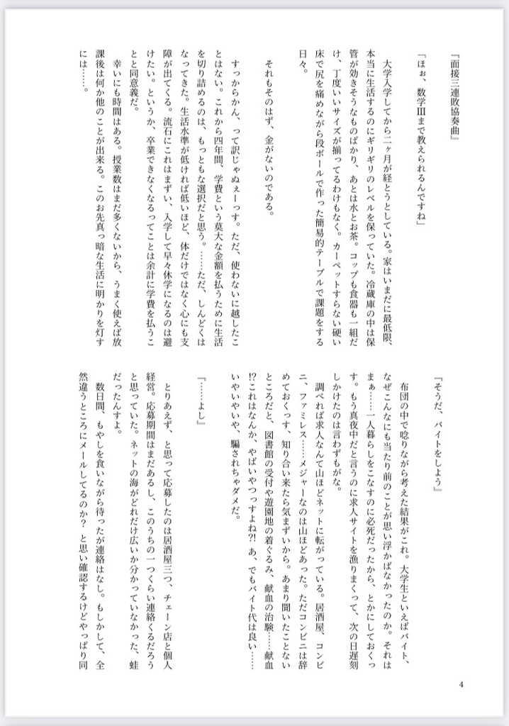 その席は半年後に予約されました