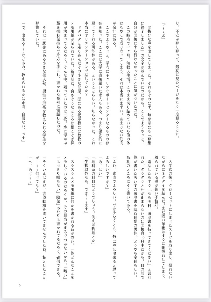 その席は半年後に予約されました